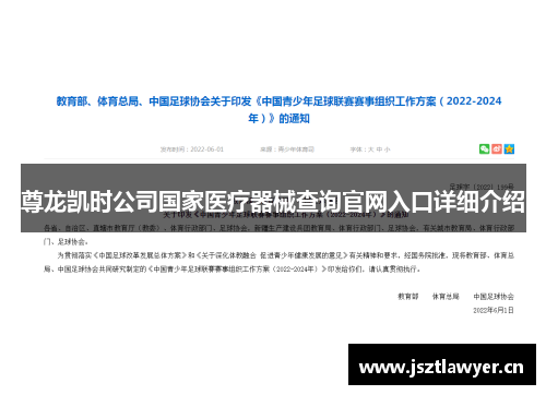 尊龙凯时公司国家医疗器械查询官网入口详细介绍